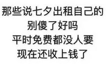 朋友圈七夕祝福说说