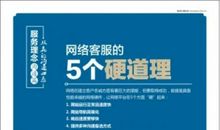 客服部门口号大全