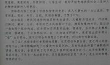 小学生八字谚语