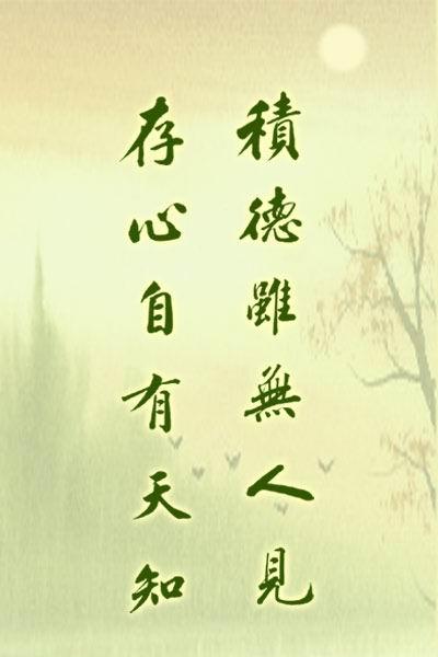 关于时间的箴言集