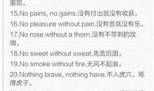 古老的谚语的英文