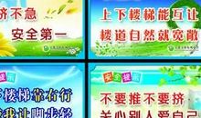 小学楼道安全标语