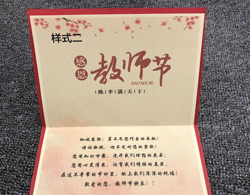 谢谢老板的祝福