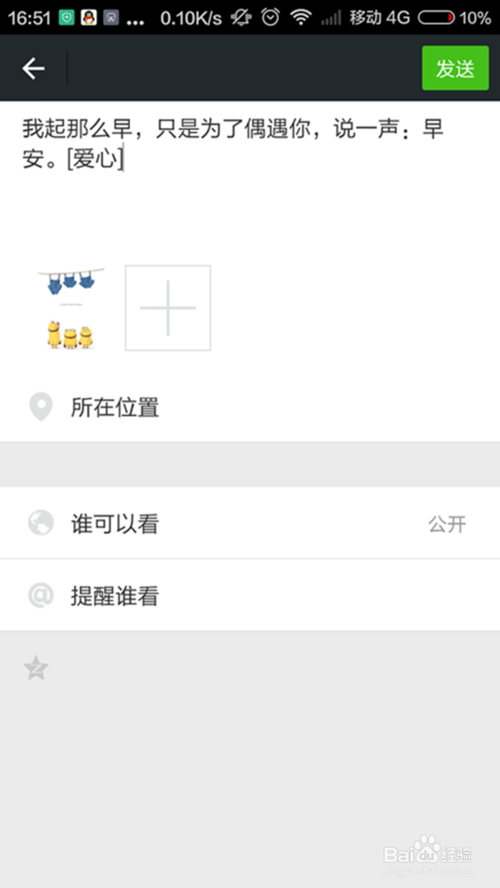 谈论没有钱的微信时刻