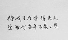 最感人的朋友圈说说