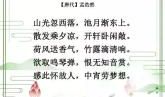 描写夏风的诗句