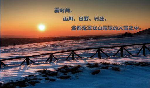 冬季句子