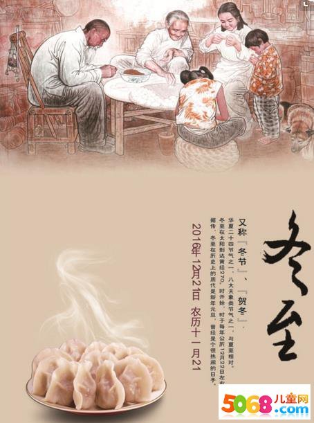 冬至客户的祝福