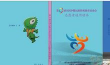 关于运动会志愿者口号