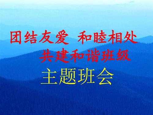 赞美阶级团结的句子