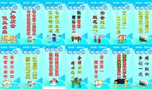 项目部安全及质量条幅标语