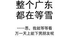 下雪搞笑句子