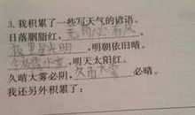 小学生四年级谚语