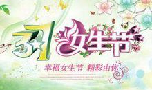 女神节快乐祝福语