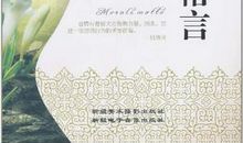 有关农业的格言和谚语