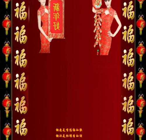 2020年春节电子屏幕的愿望