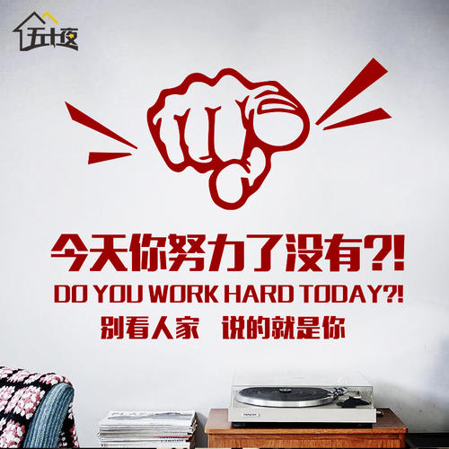 鼓舞人心的企业口号