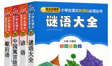 小学生谚语大全三年级