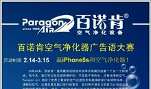 空气净化器宣传口号