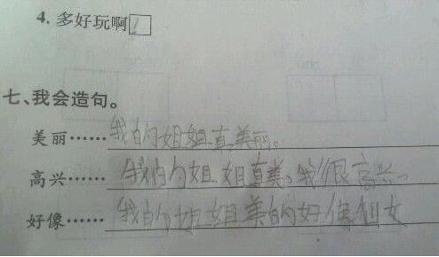 用句子来来去去