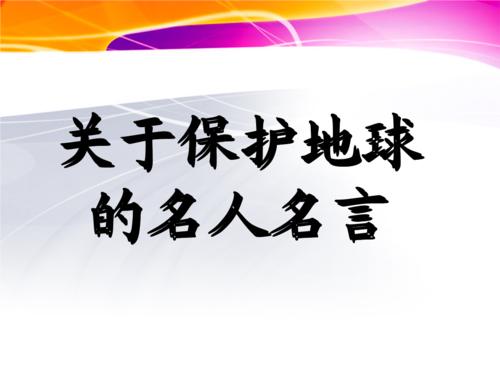关于成长的名言