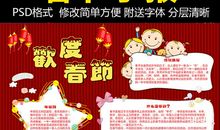 庆祝节日的诗句