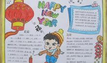 有关过年的句子