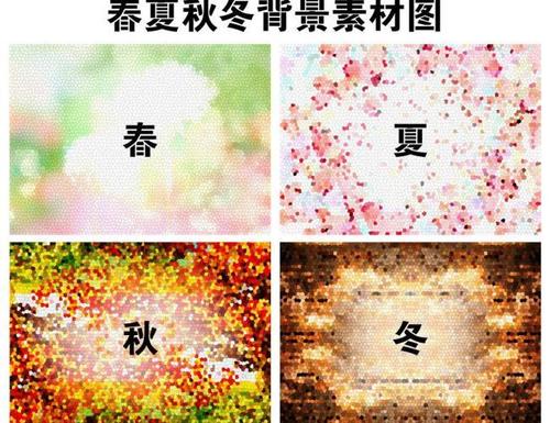 春季，夏季，秋季和冬季句子