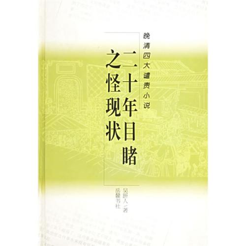 二十年见证了经典句子的怪异处境