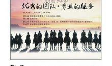 2019销售团队的口号