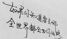 朋友圈句子小清新