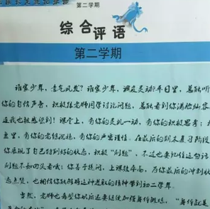 当我写信给朋友时,我很哭泣