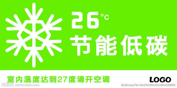 空调销售口号