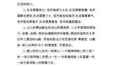 30字的优美段落