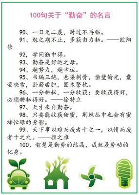 关于工作的英语谚语