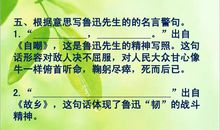 小学日积月累歇后语