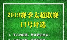 2019销售部晨会口号