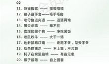 一年级的歇后语下册