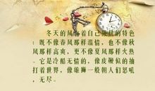 冬天温暖的句子