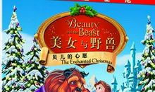 美女与野兽经典语录