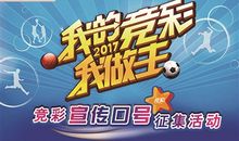 2019汽车销售年会口号