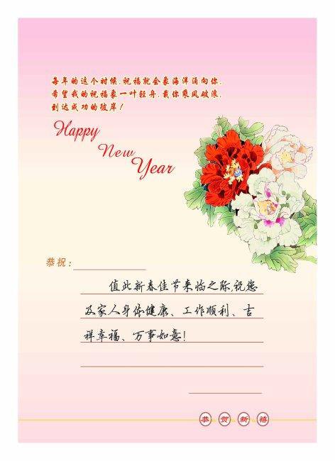 同学的贺卡问候