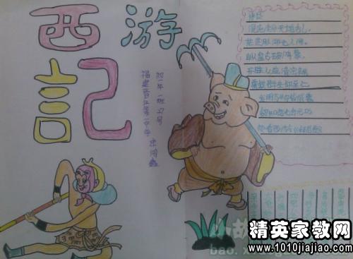 以猪开头的寓言词