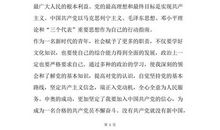 安全教育日宣传口号