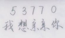 抖音适合表白的句子