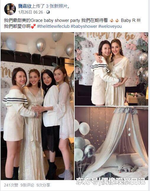 好姐妹聚在一起祝福