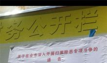 文物防护安全标语大全