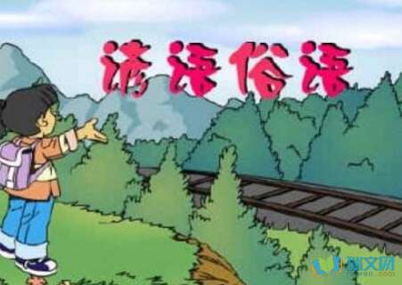 与农业生产有关的谚语