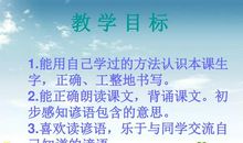 小学三年级下册谚语