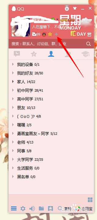 2019年QQ空间生日讲座